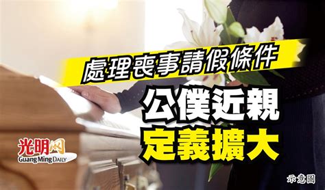 辦喪事|如何辦理喪事？10大流程完整攻略 